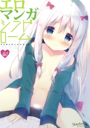 Eromanga Syndrome cover