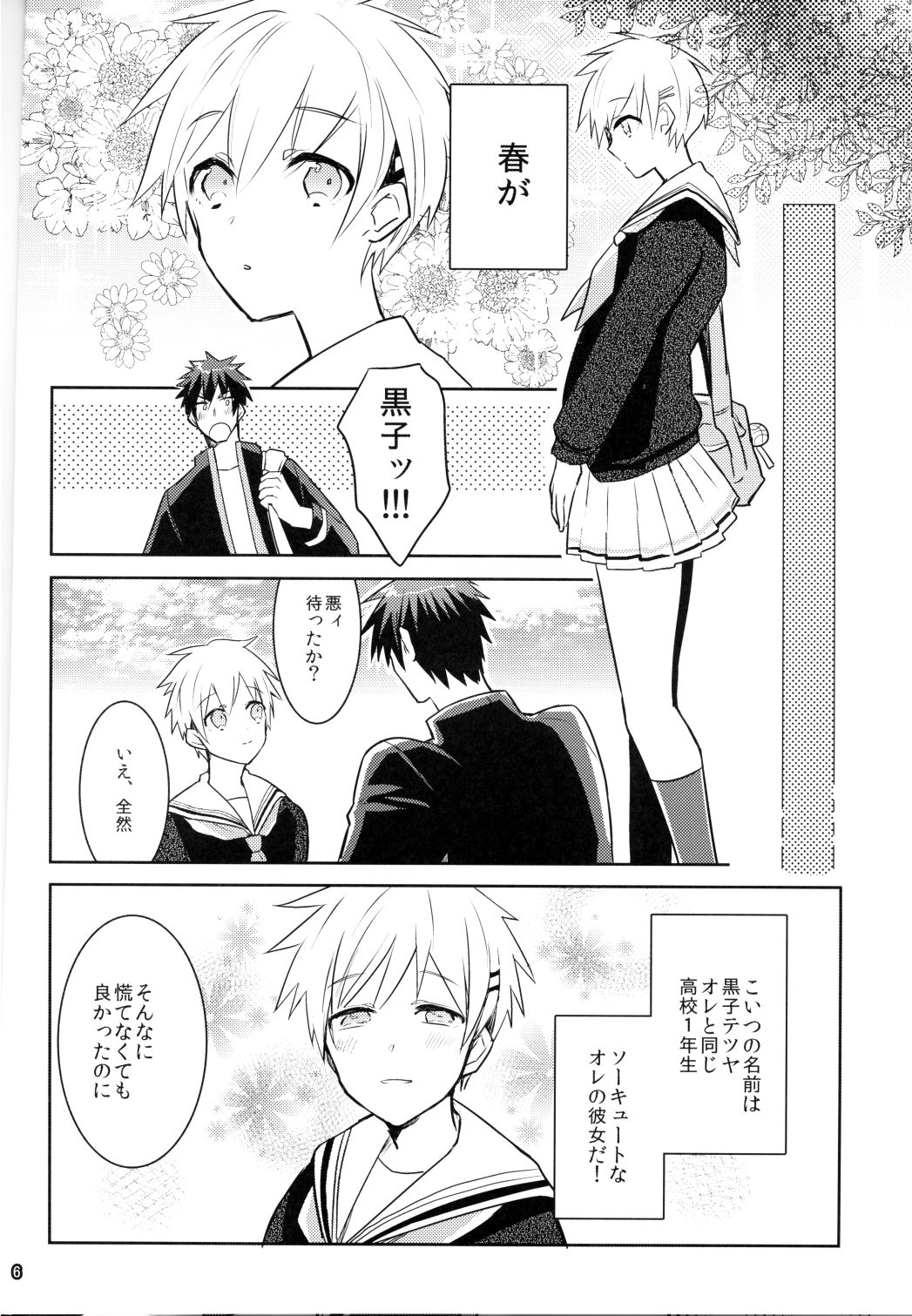 This is Not Sex. page 5 full