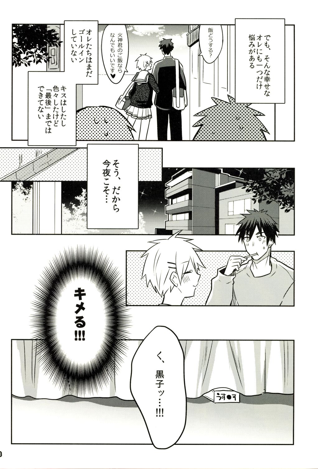 This is Not Sex. page 7 full