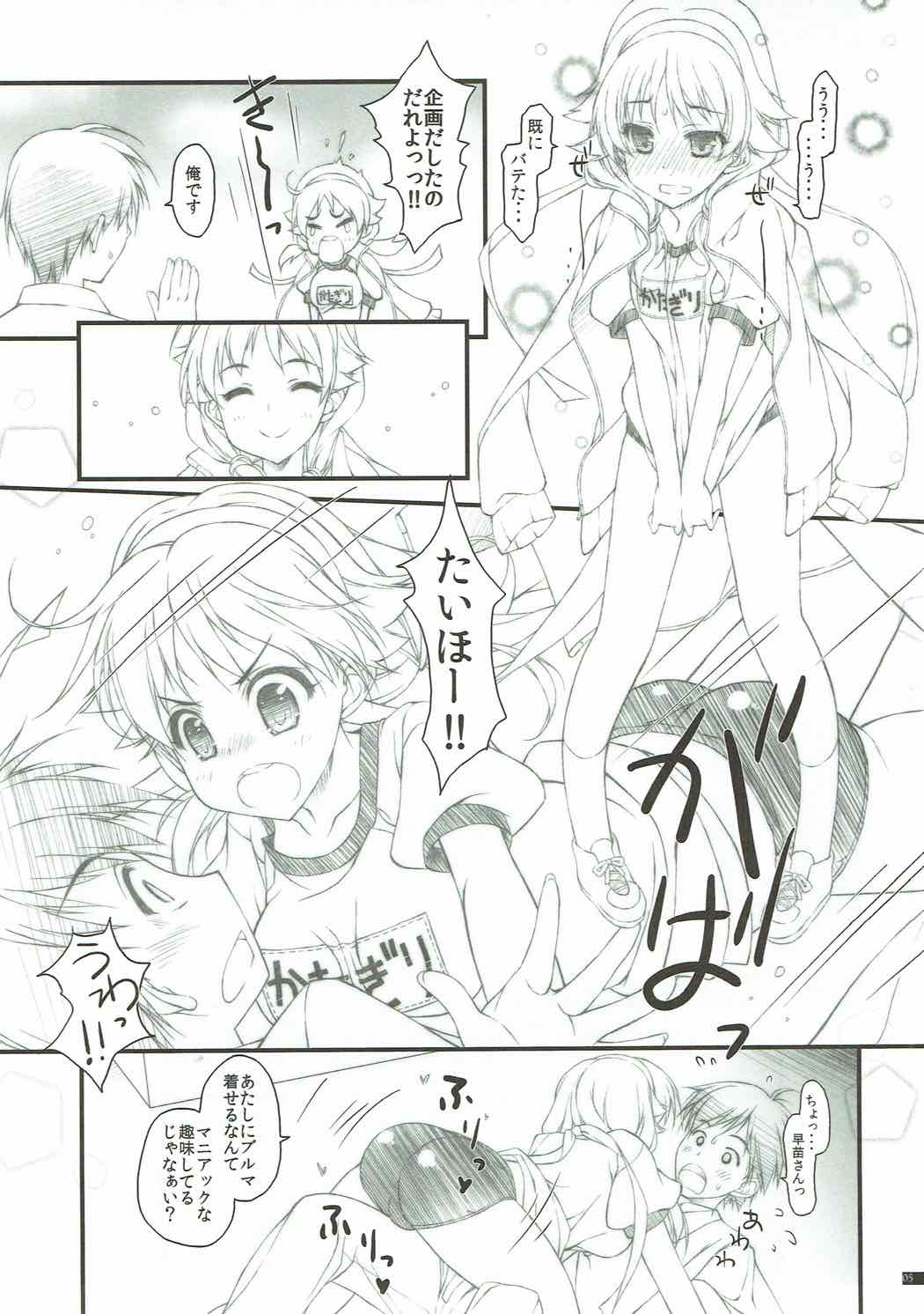 Susume! Yarisugi Sanae-san page 4 full