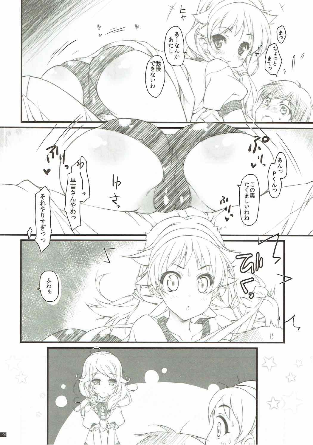 Susume! Yarisugi Sanae-san page 5 full
