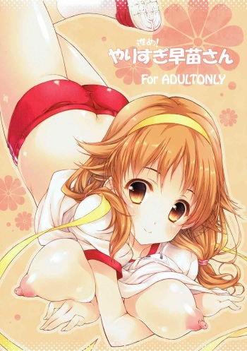 Susume! Yarisugi Sanae-san cover