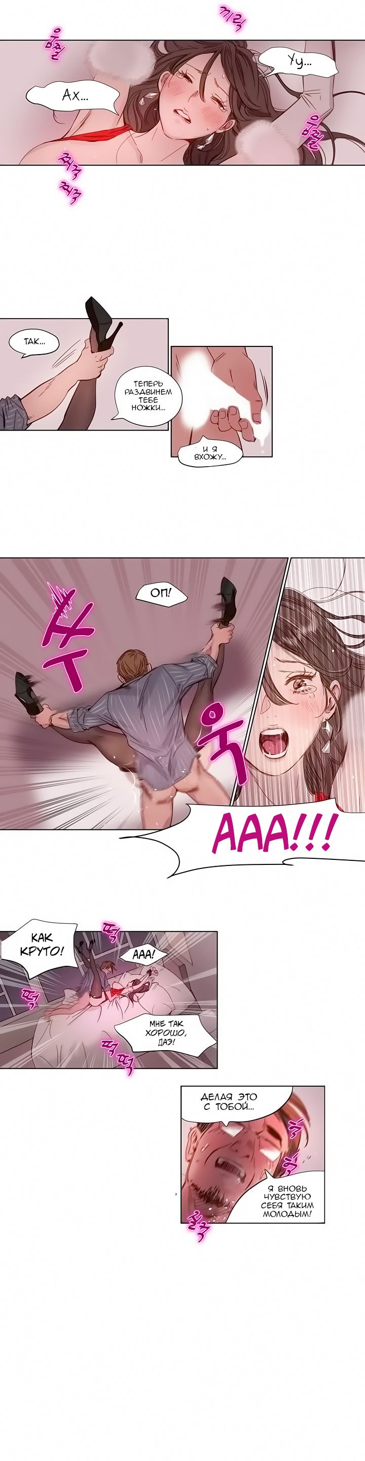 Atonement Camp ch.0-39 page 6 full