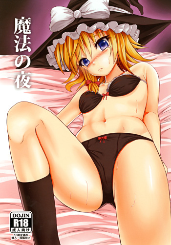 Mahou no Yoru cover