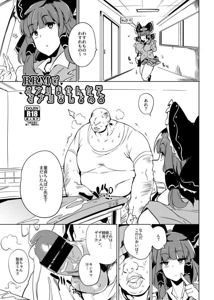 冬コミのおまけ漫画 page 1 full