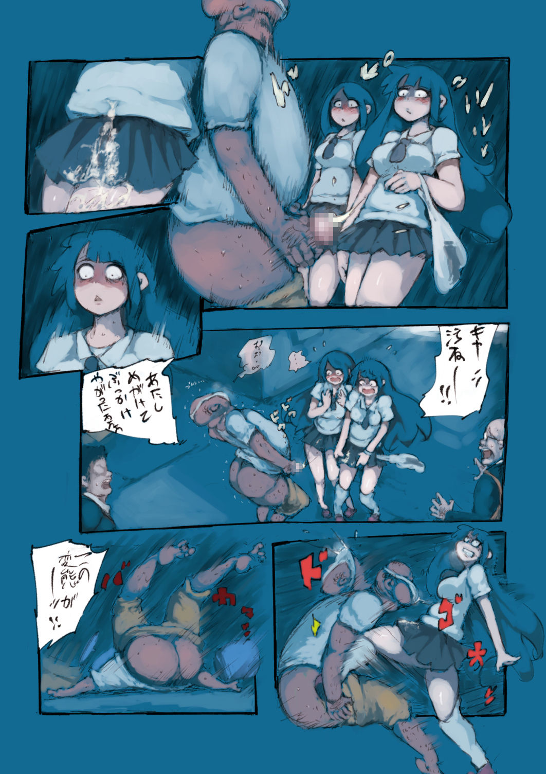 Kakeruna Kiken page 4 full