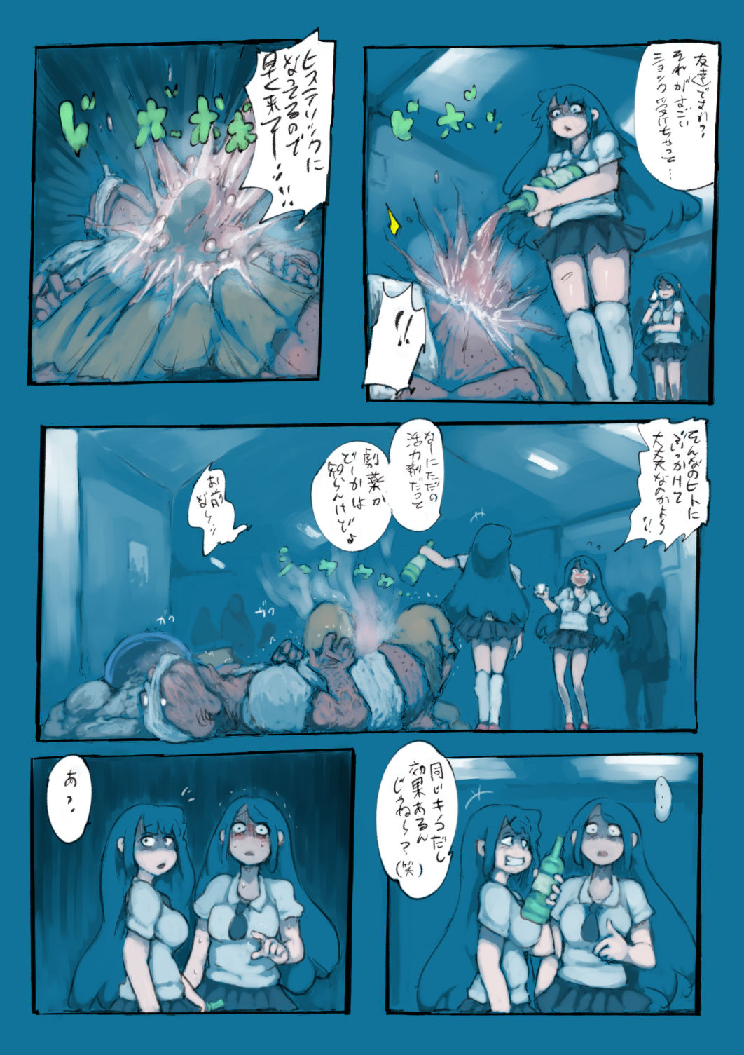 Kakeruna Kiken page 6 full