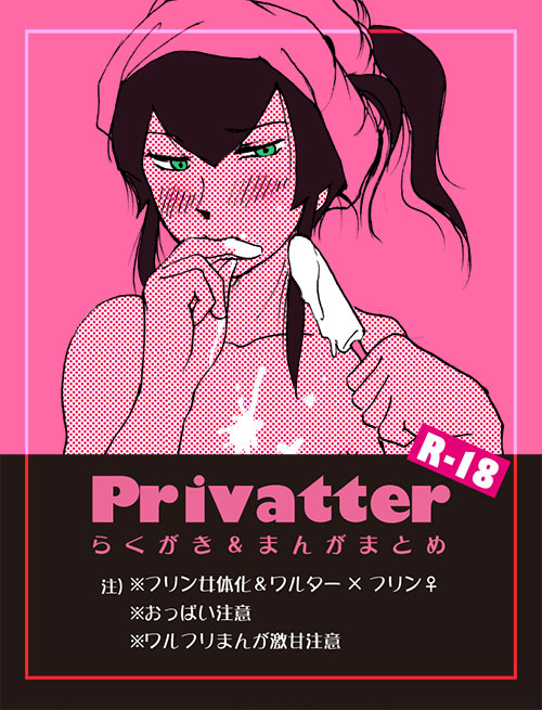 【SMT4】 Privatter Collection 【Restricted】 page 1 full