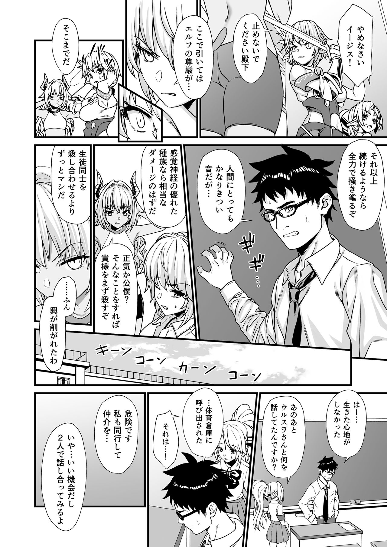 Enjo Kouhai 3 page 7 full