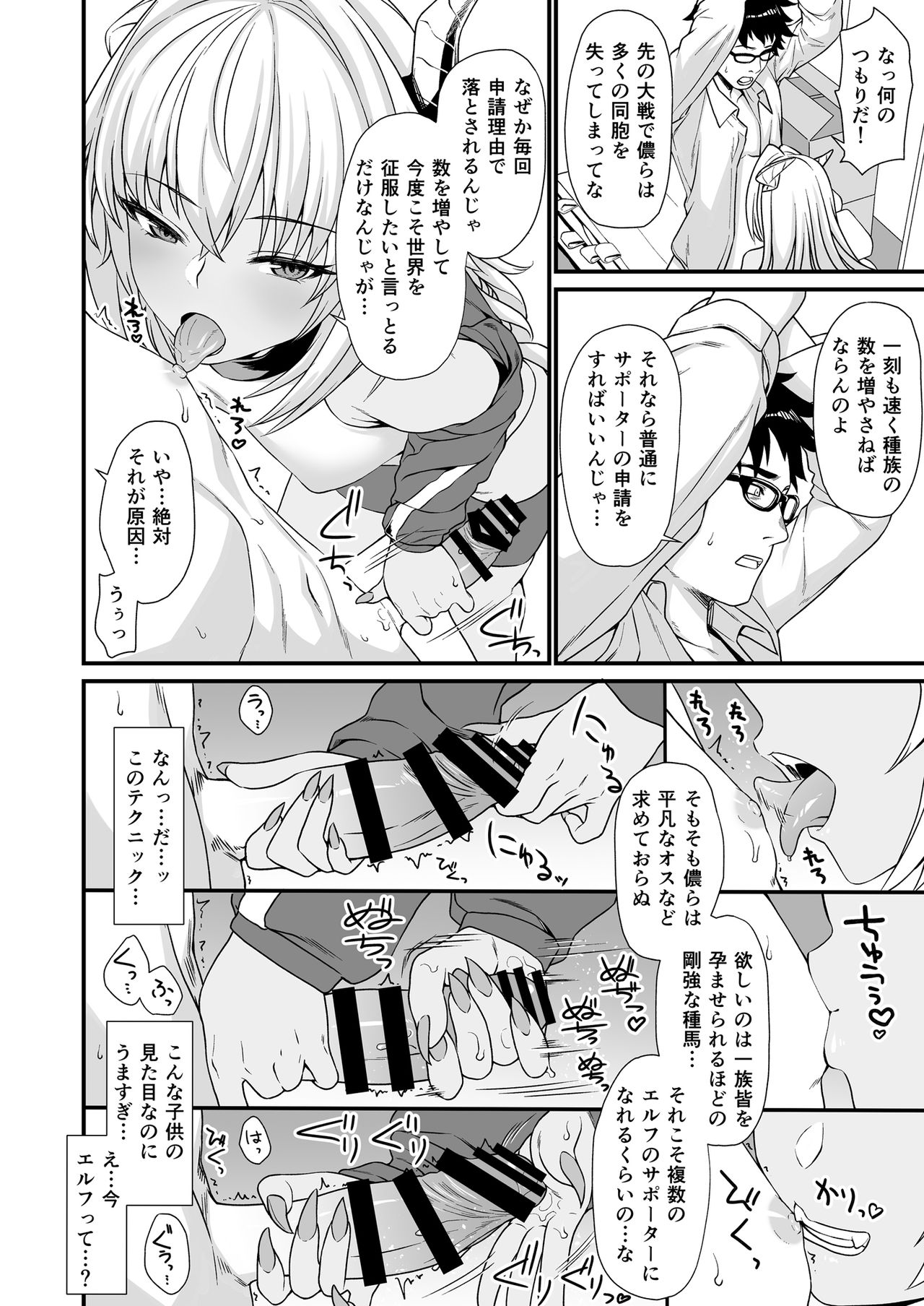 Enjo Kouhai 3 page 9 full