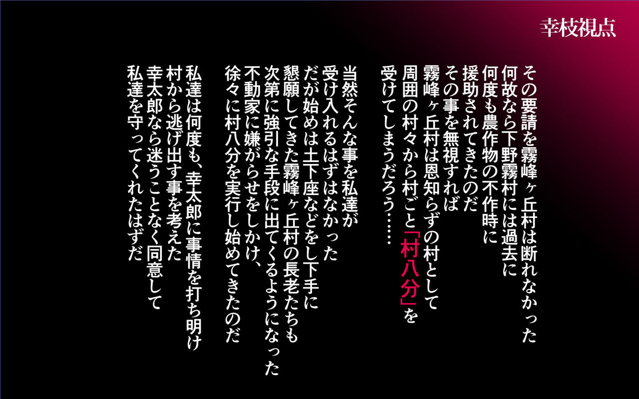 Konyakusha wa Shiranai... ~Aisuru Hito Igai no Kodane o Haramu Unmei to Natta Shimai-tachi~ page 7 full