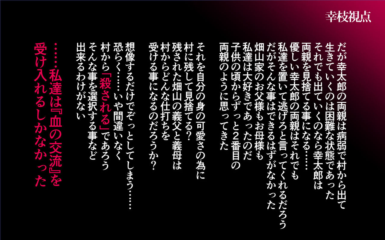 Konyakusha wa Shiranai... ~Aisuru Hito Igai no Kodane o Haramu Unmei to Natta Shimai-tachi~ page 8 full