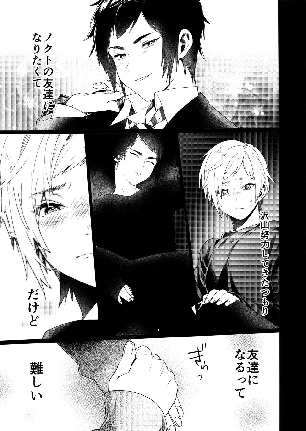 KISS ME BEFORE I RISE page 6 full