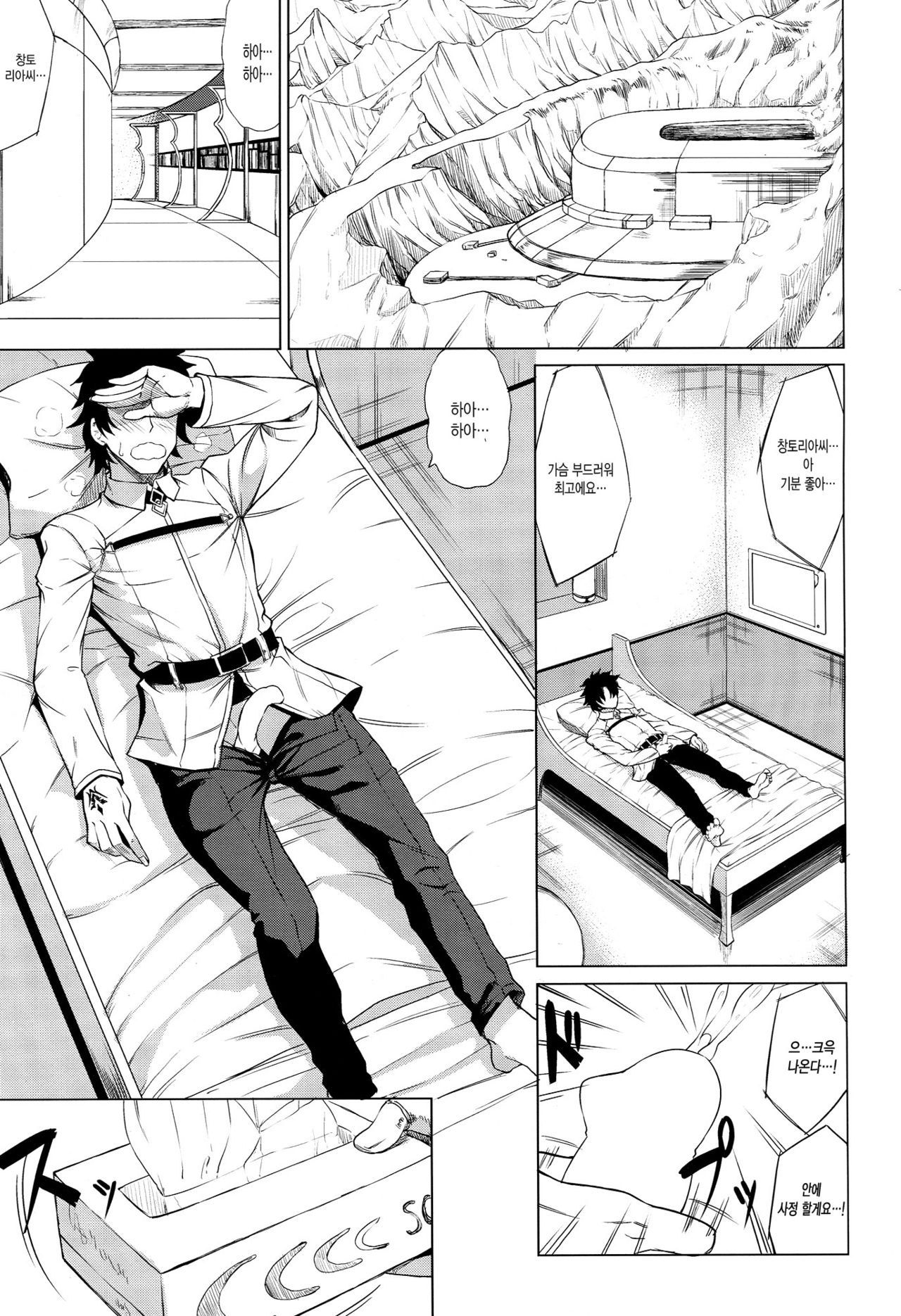 Docchi no Chichiue | 어느 쪽 폐하 page 2 full