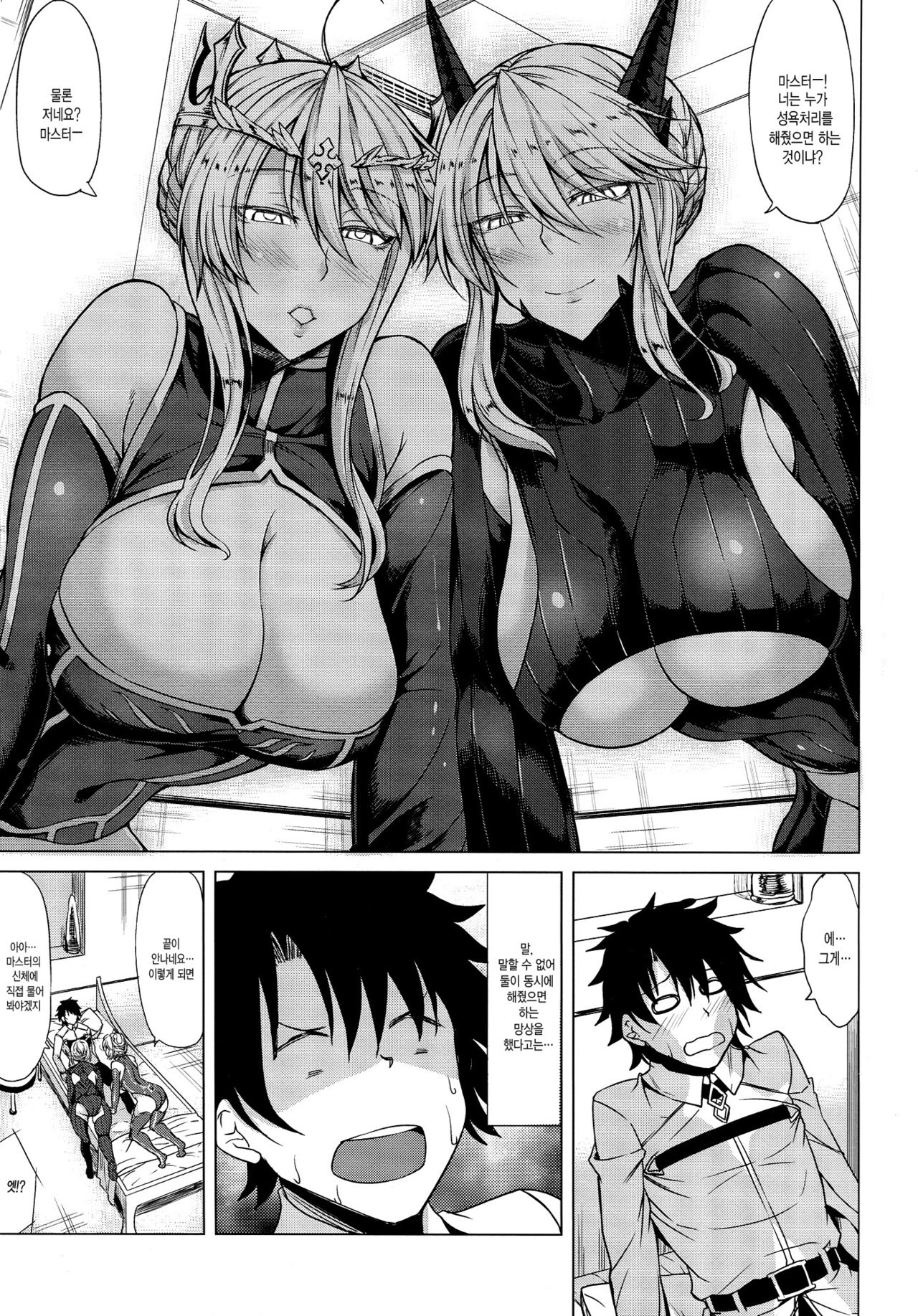 Docchi no Chichiue | 어느 쪽 폐하 page 6 full