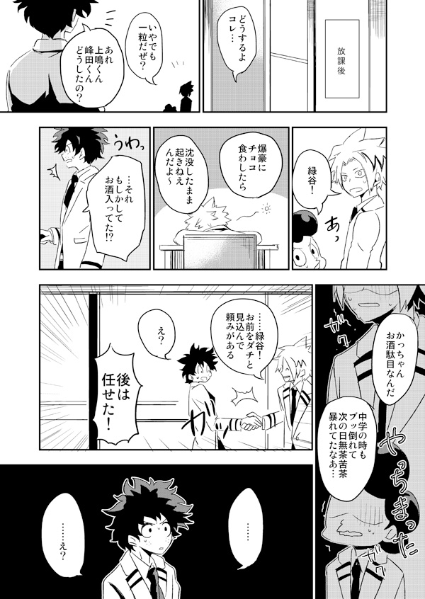 intoxication page 2 full