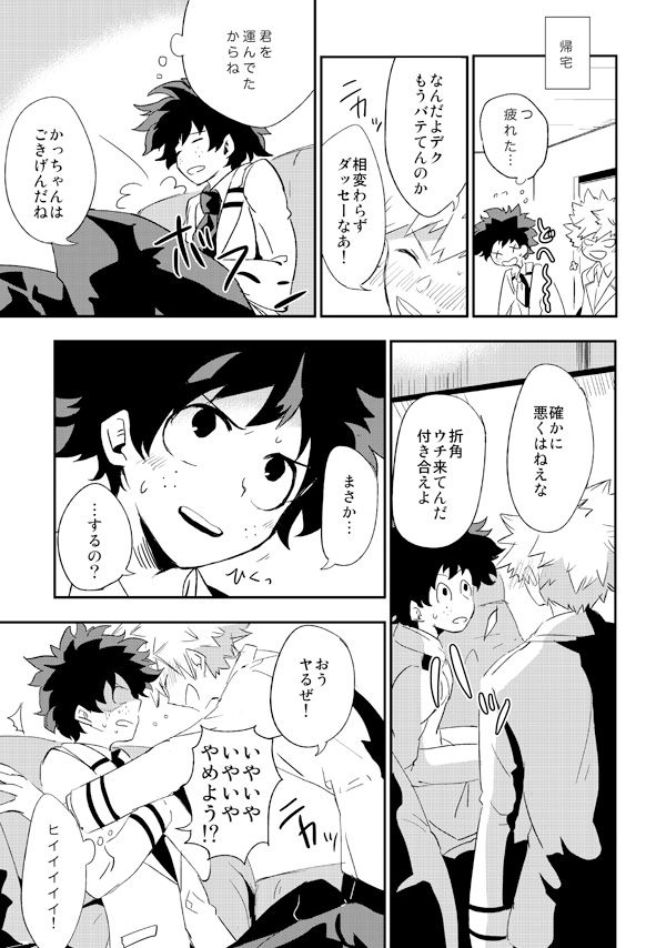 intoxication page 4 full