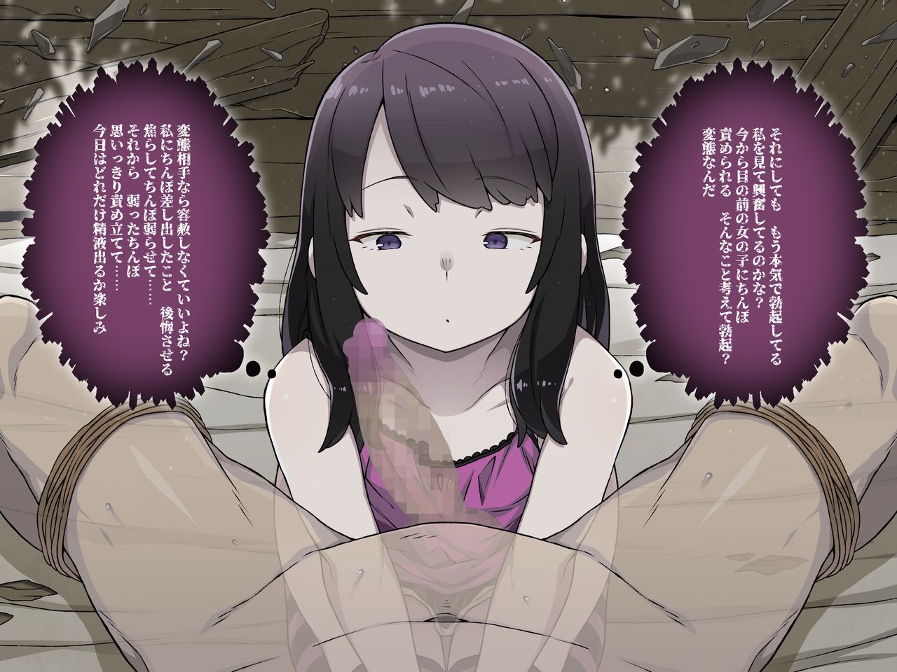 Sakusei Mugon Shoujo no Fellatio Full Course - Nikubou o Sasagete Haiboku Suru Game page 5 full