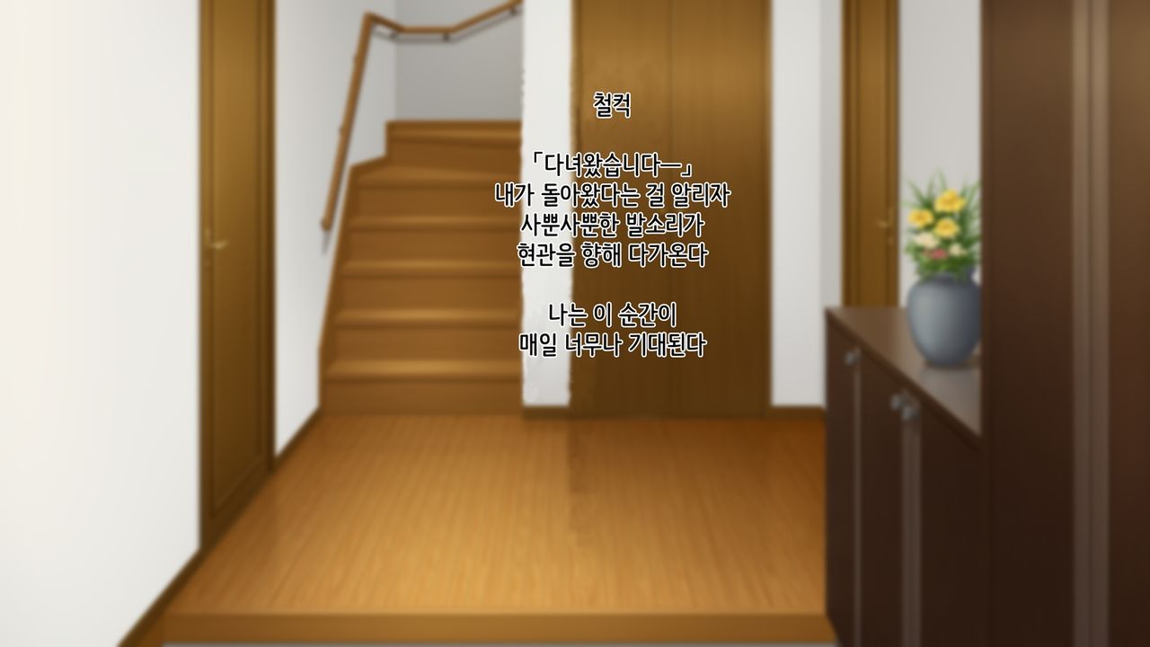 Ane Ochi -Ane ga Chichi ni Ochiru made- page 4 full