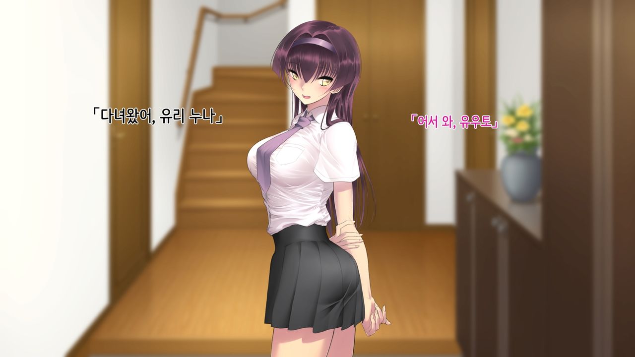 Ane Ochi -Ane ga Chichi ni Ochiru made- page 5 full