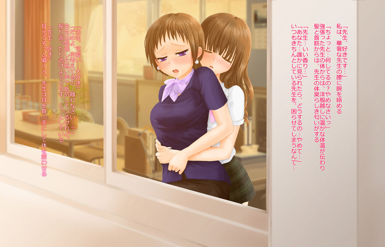Yuri no Hanabira Amai Mitsu page 4 full