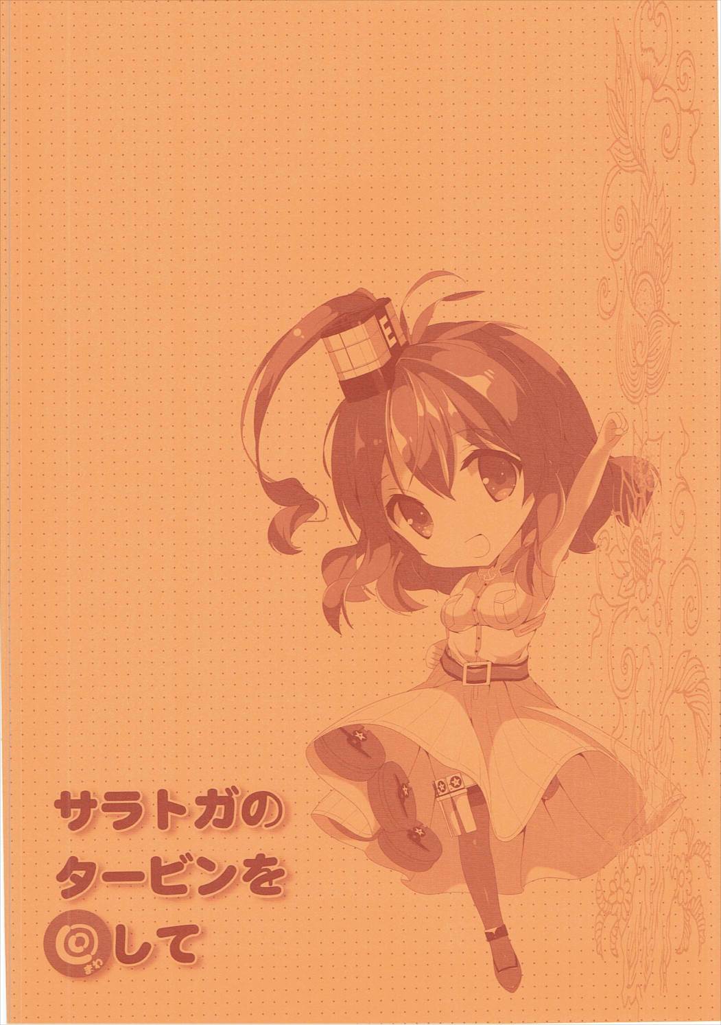 Saratoga no Turbine o Mawashite page 2 full