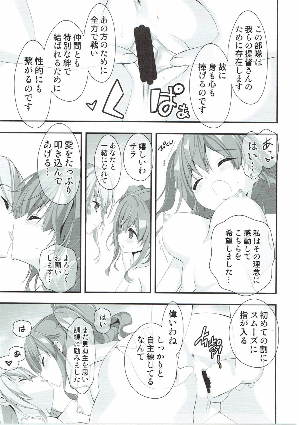 Saratoga no Turbine o Mawashite page 7 full