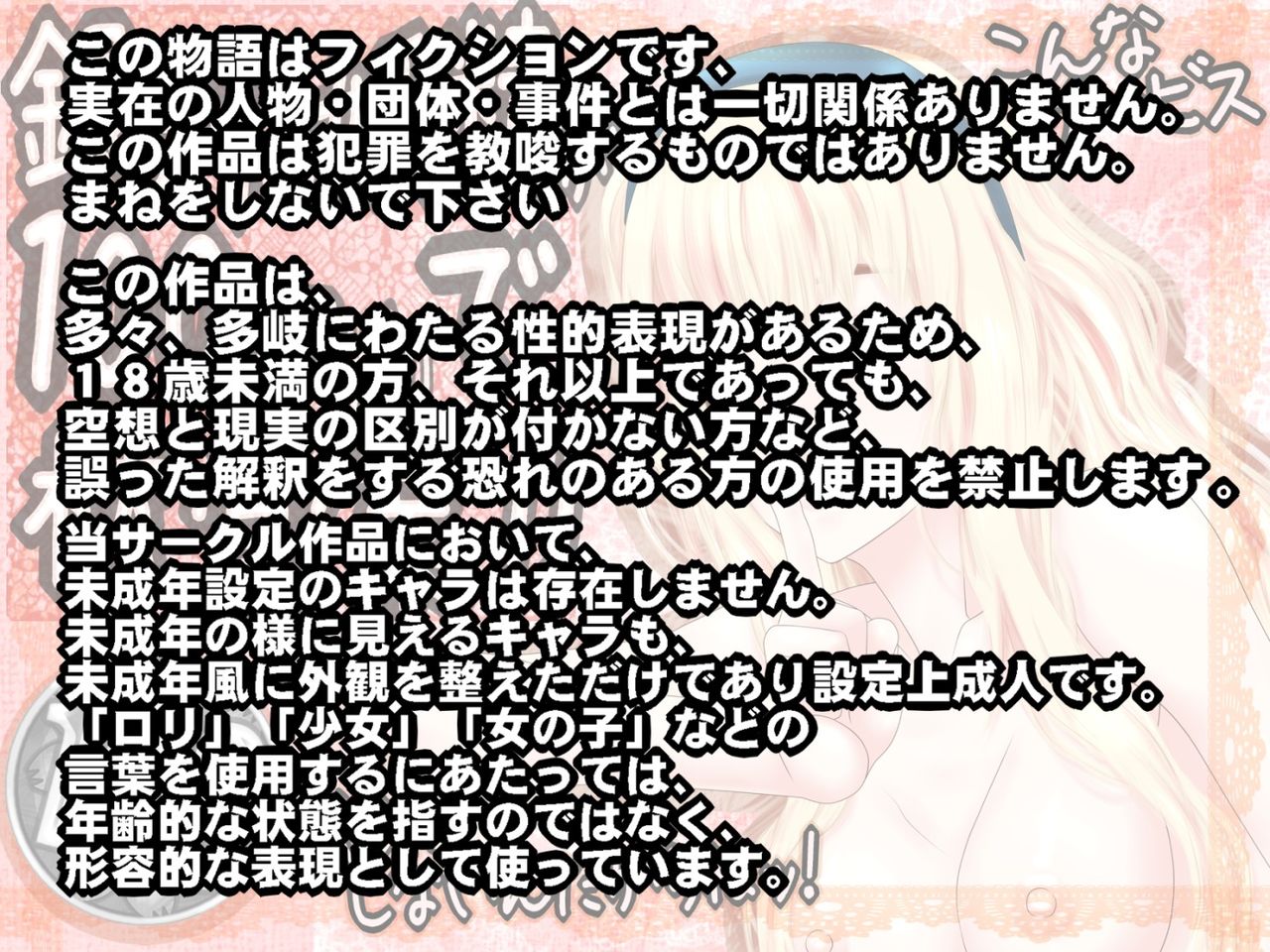 Ginga no Yousei ga 100-en de Makura Eigyou page 2 full