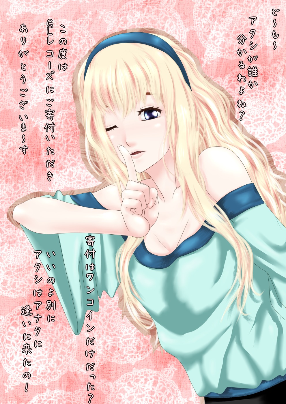 Ginga no Yousei ga 100-en de Makura Eigyou page 5 full