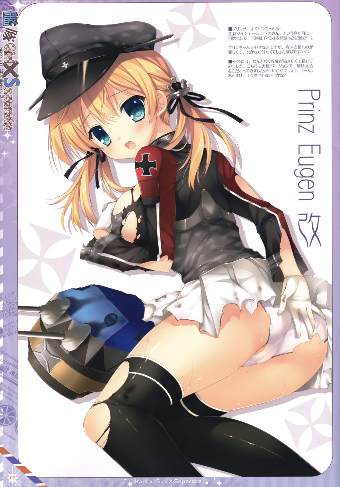 Kantai Girl x Separate page 7 full
