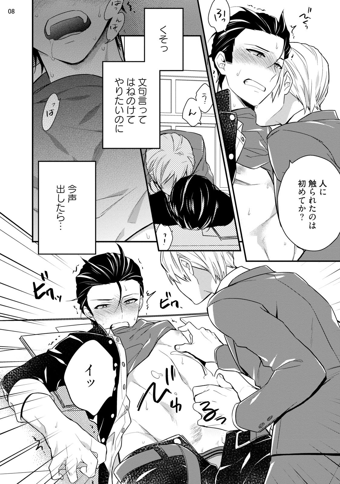 Baka mo Yasumiyasumi ie page 10 full