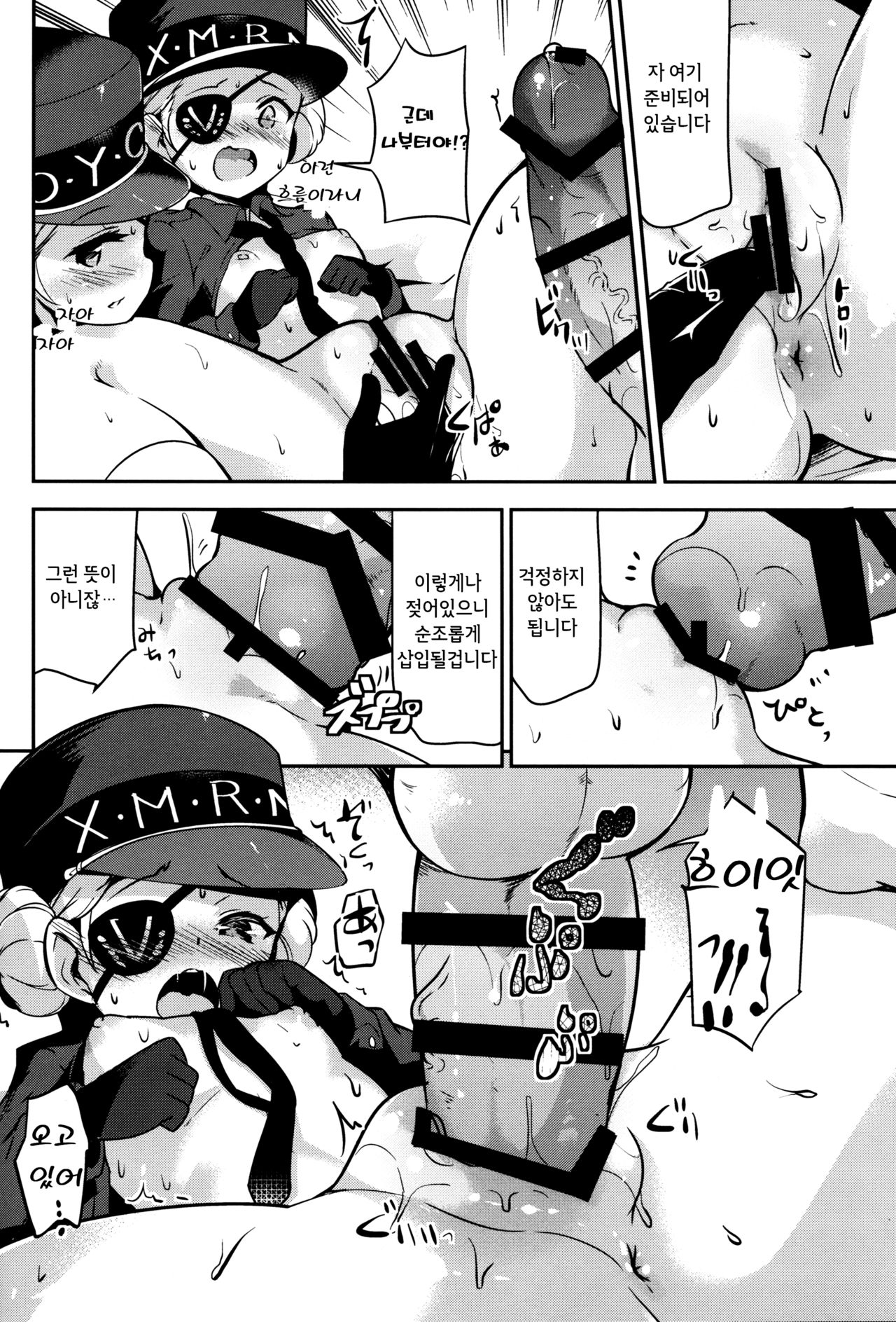 Kousei wa Junchou desu | 갱생은 순조 롭습니다 page 7 full