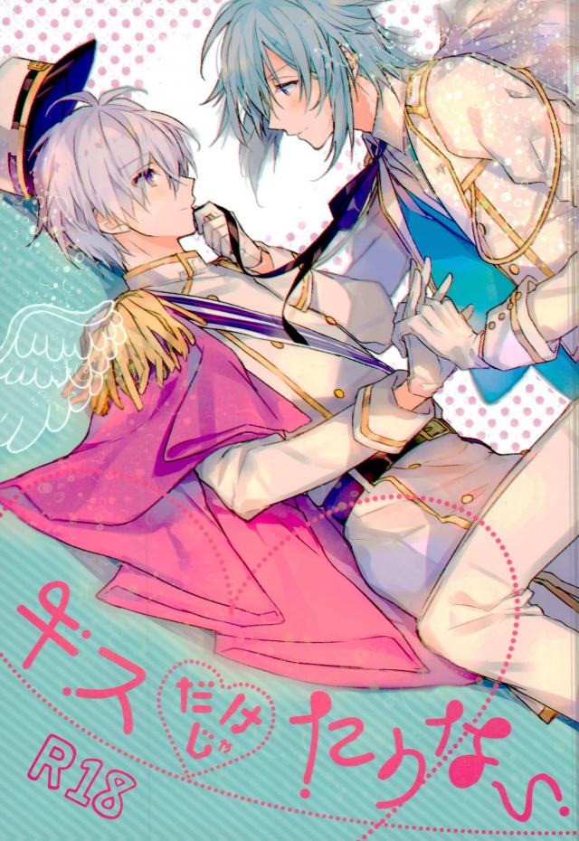 Kisu Dake Ja Tarinai page 1 full