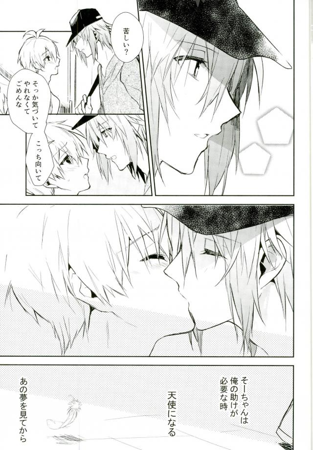 Kisu Dake Ja Tarinai page 4 full