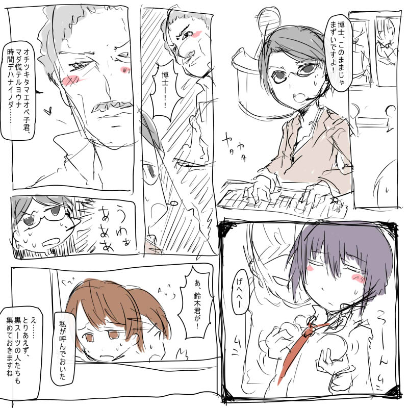 MHJK5-6 page 6 full