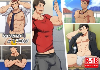 kakenari×Enty 1706♂ cover