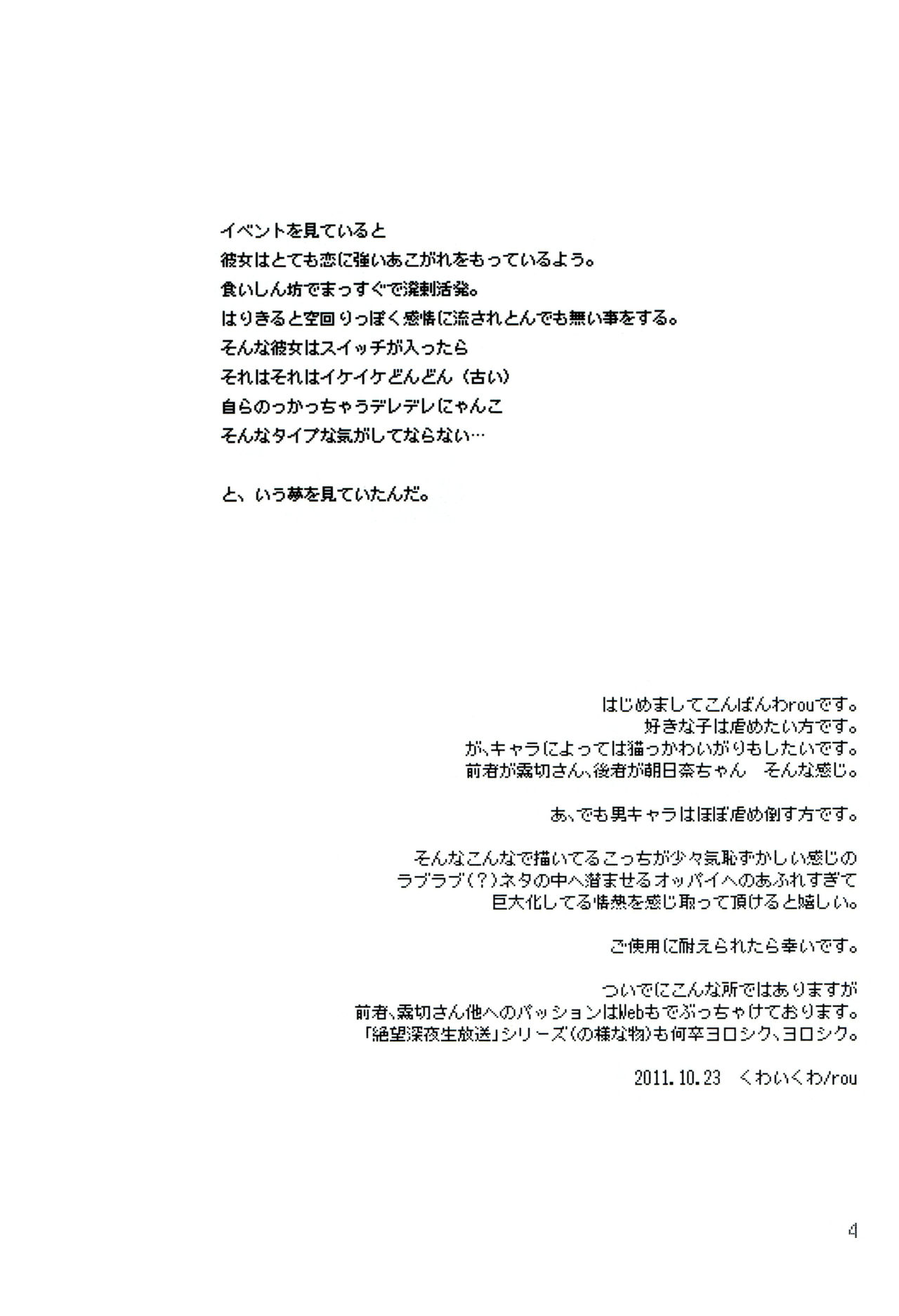 Danganrenpa page 3 full
