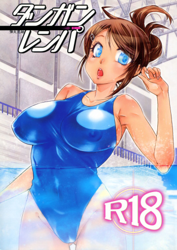 Danganrenpa cover