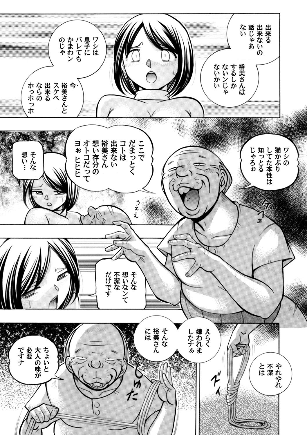 COMIC Magnum Vol. 67 page 4 full