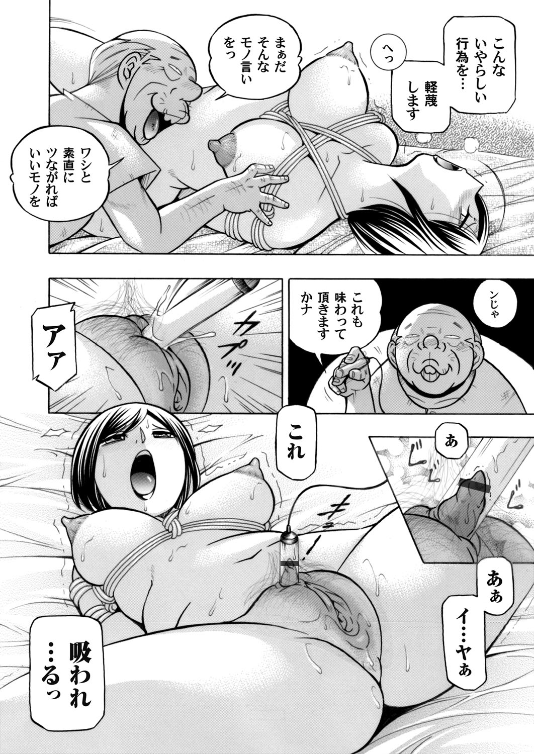 COMIC Magnum Vol. 67 page 7 full