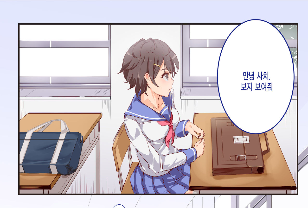 ERO-NOTE ~Ore ga Nani Shite mo Mondai ni Naranai Kyoushitsu~ |  ERO-NOTE ~내가 뭘하든 문제되지않는 교실~ page 3 full
