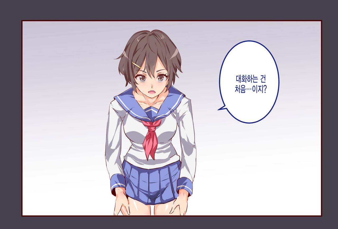 ERO-NOTE ~Ore ga Nani Shite mo Mondai ni Naranai Kyoushitsu~ |  ERO-NOTE ~내가 뭘하든 문제되지않는 교실~ page 6 full