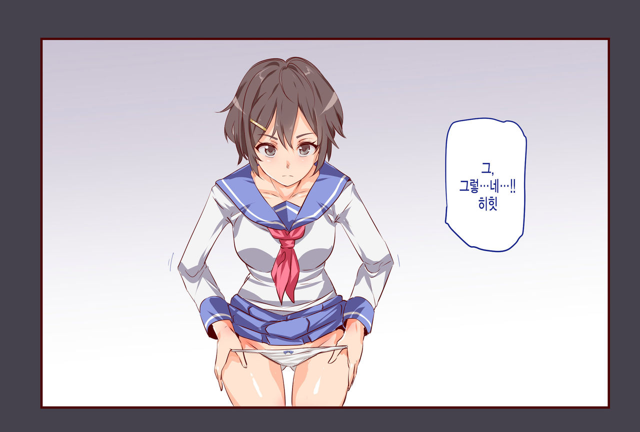 ERO-NOTE ~Ore ga Nani Shite mo Mondai ni Naranai Kyoushitsu~ |  ERO-NOTE ~내가 뭘하든 문제되지않는 교실~ page 7 full