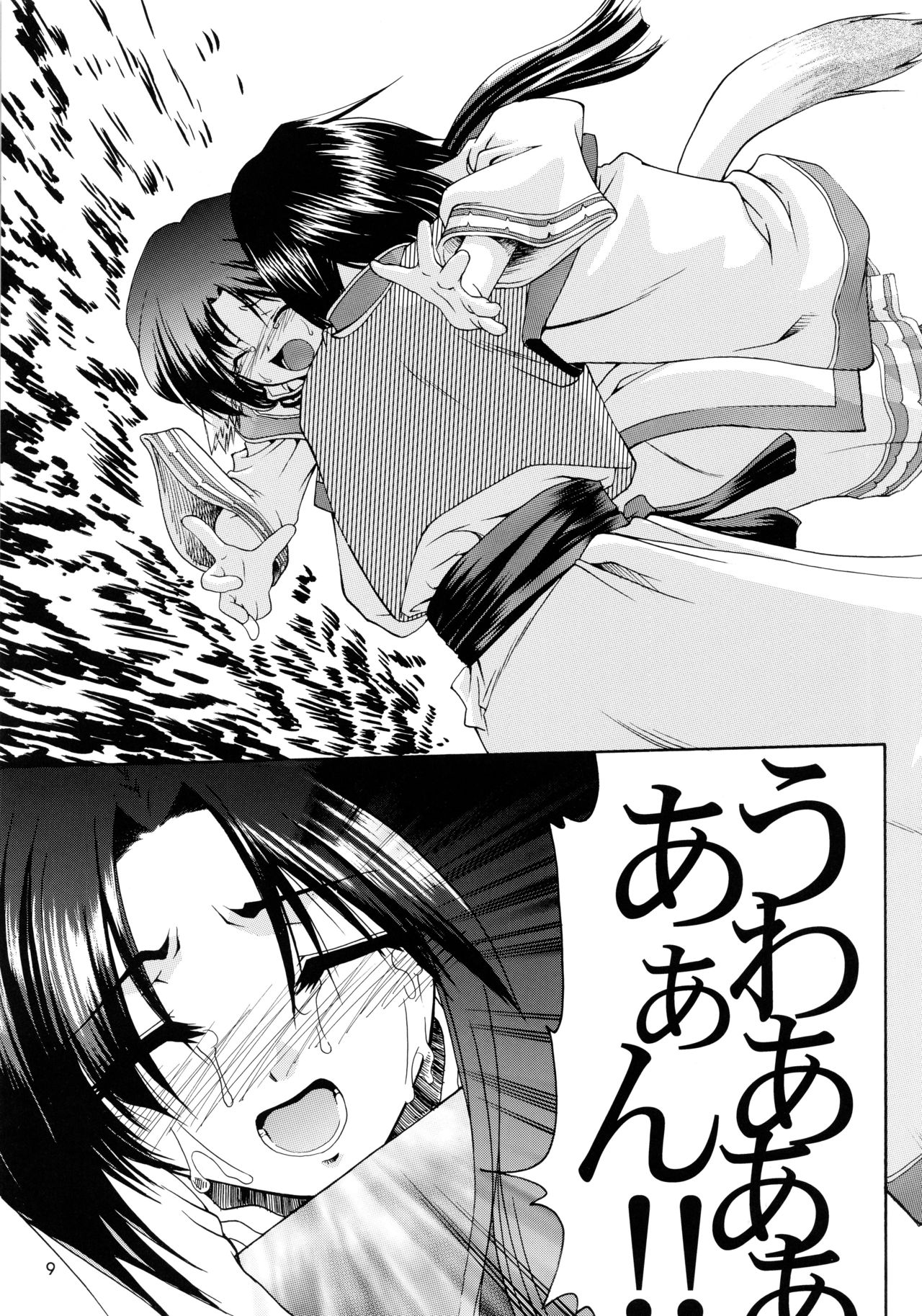 Utawaretamono <Joukan> ~Hidamari no Naka de~ page 9 full