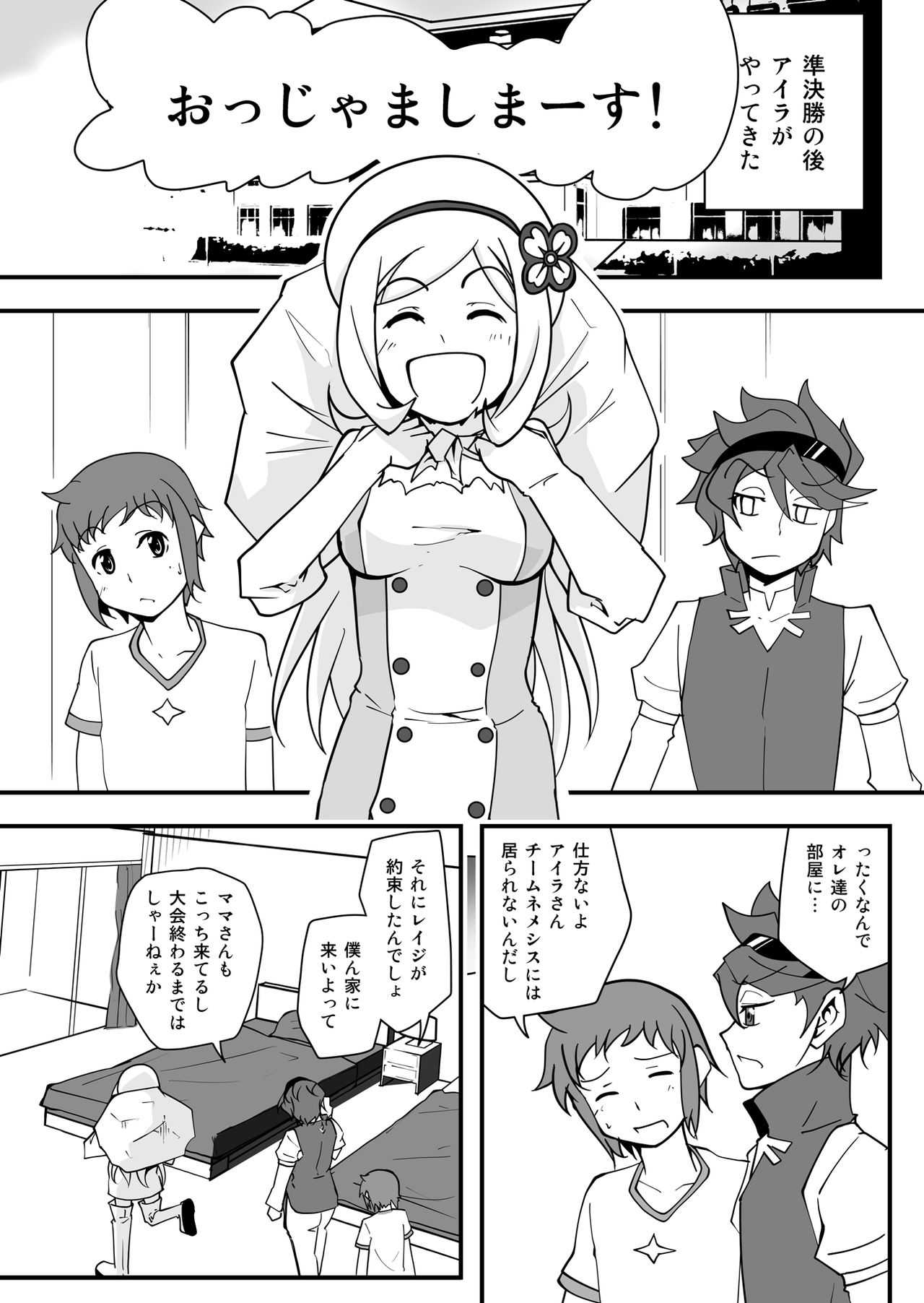 I'II Have Another!! page 3 full