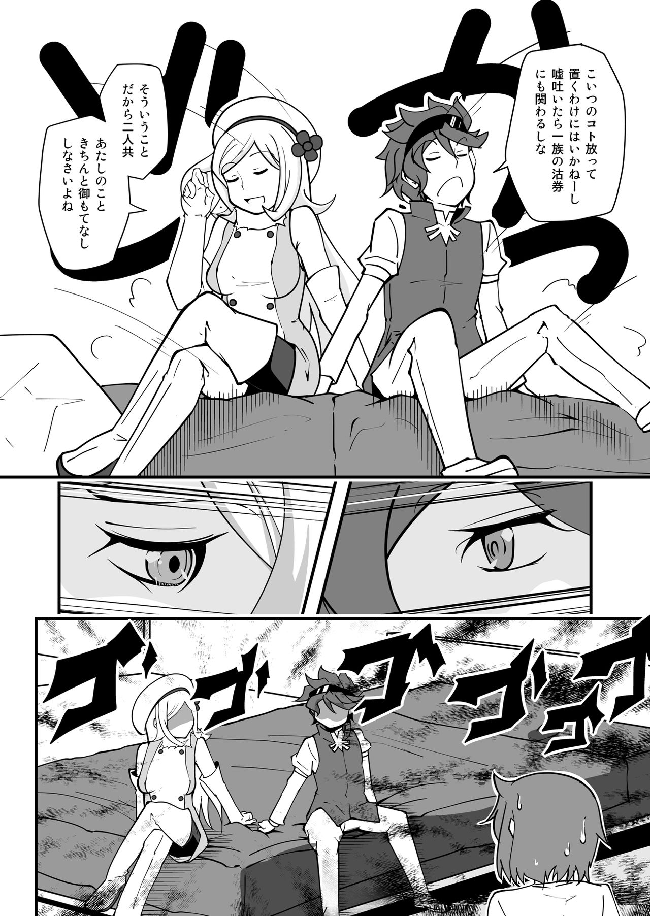 I'II Have Another!! page 4 full