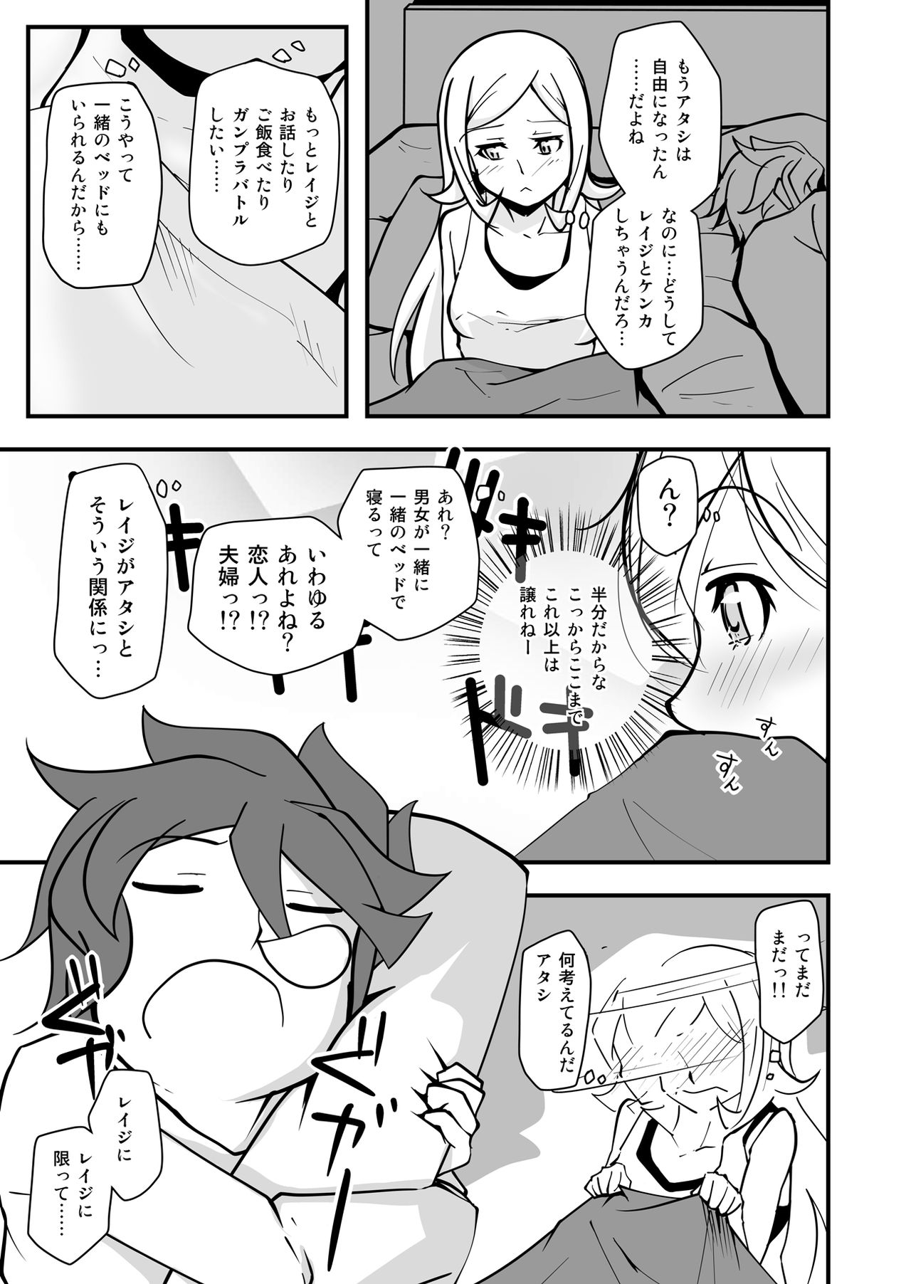 I'II Have Another!! page 7 full