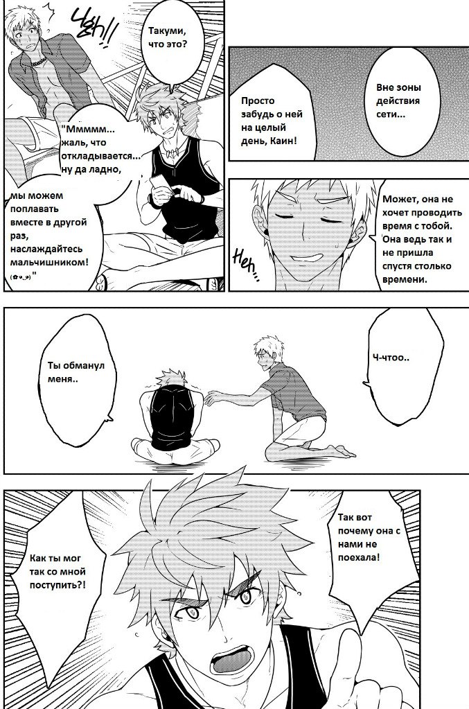 Over Grip page 10 full