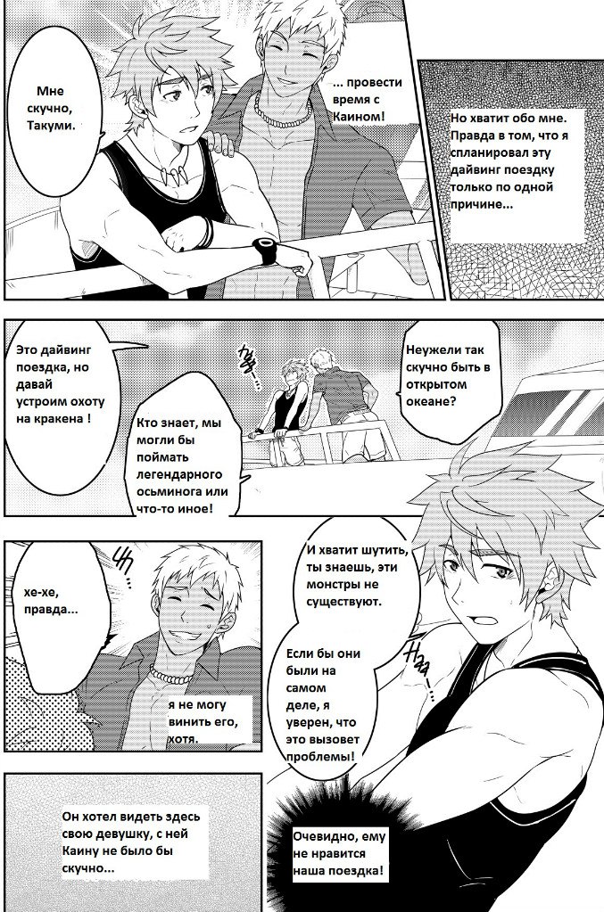Over Grip page 4 full