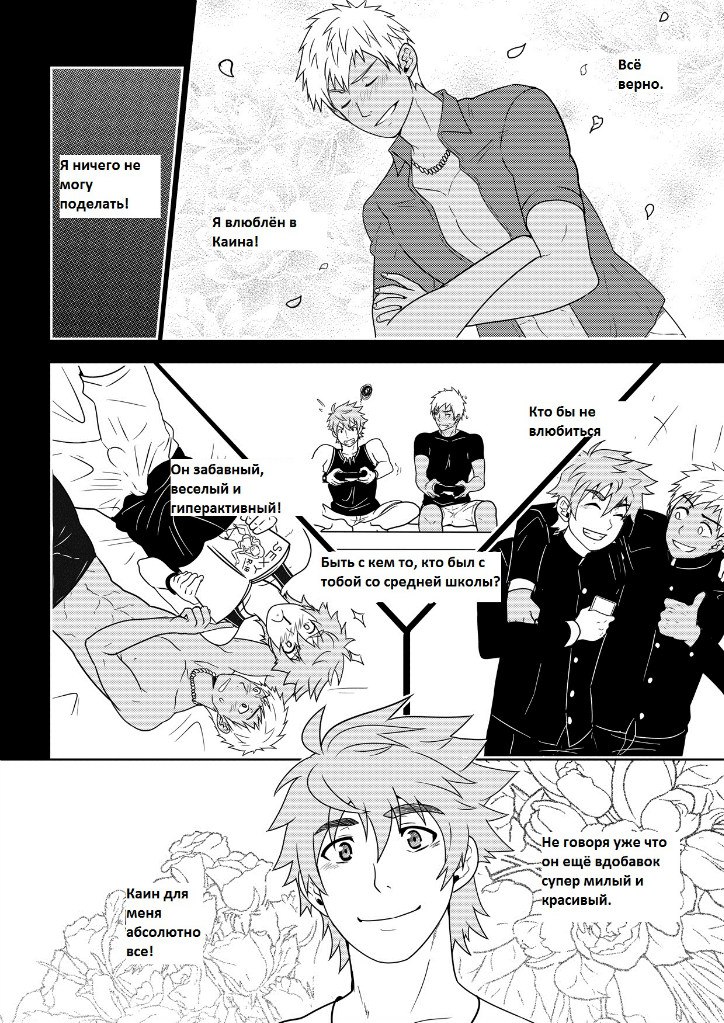 Over Grip page 6 full